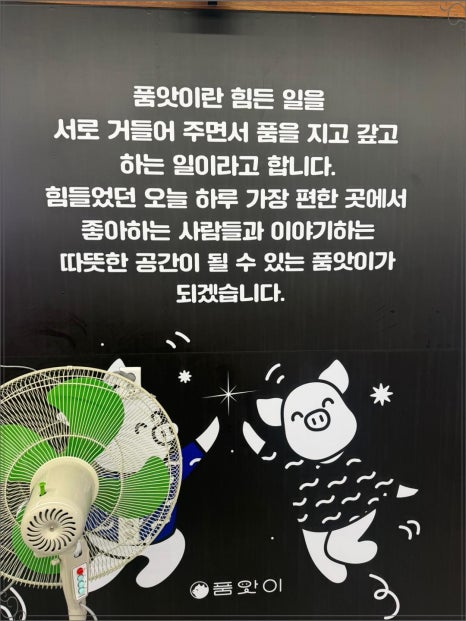 품앗이농장 이미지