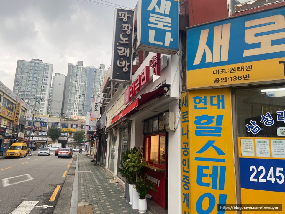 버무리 장안점 이미지