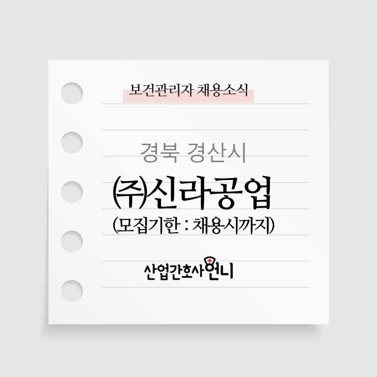 경산위생(주) 이미지