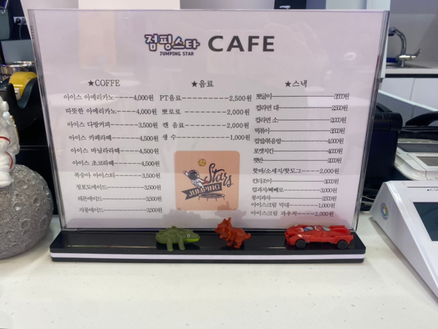팔팔롤러클럽점핑스타 이미지
