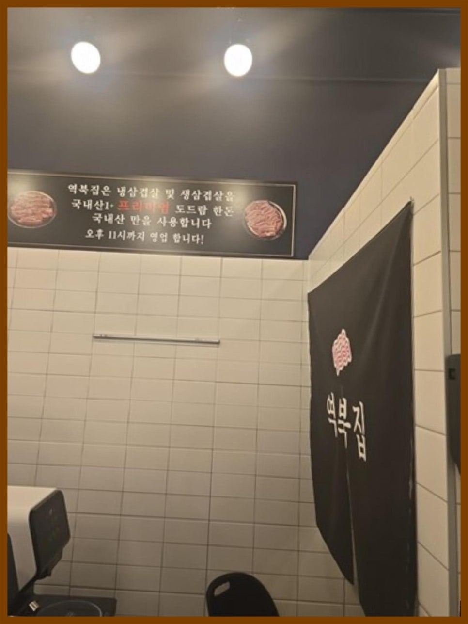 역북집 반송점 이미지