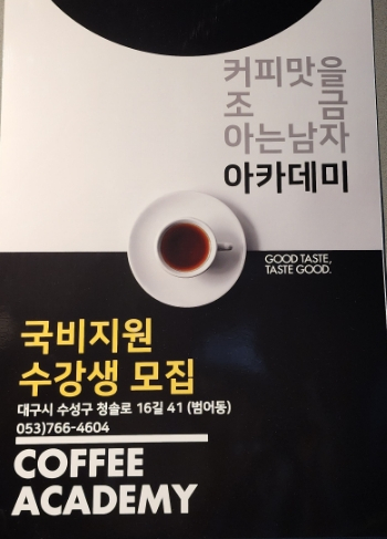 커피맛을조금아는남자더피크 이미지