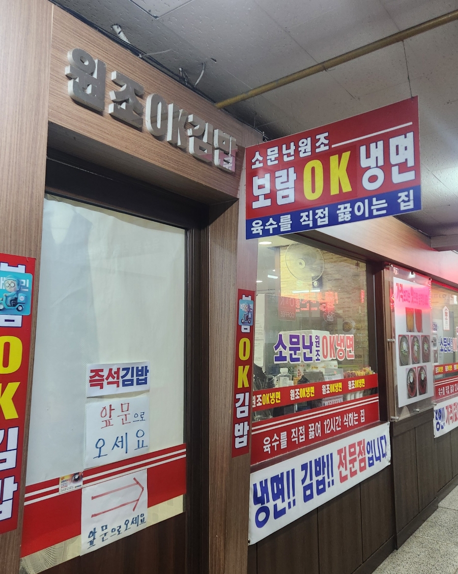 보람OK냉면 이미지