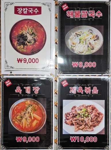 외가집곰탕 이미지