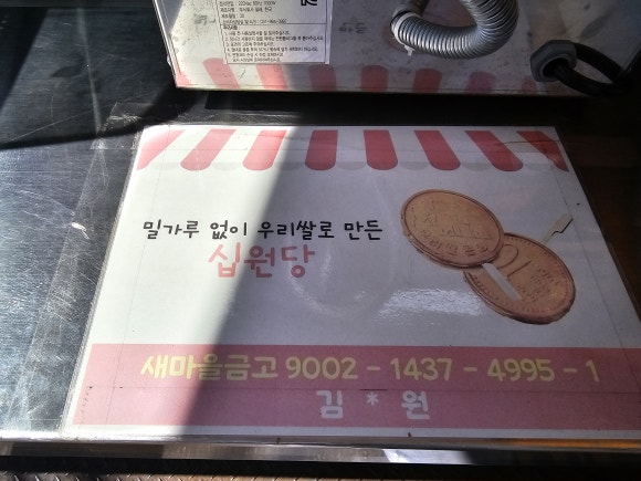 의정부탕후루 사진 4