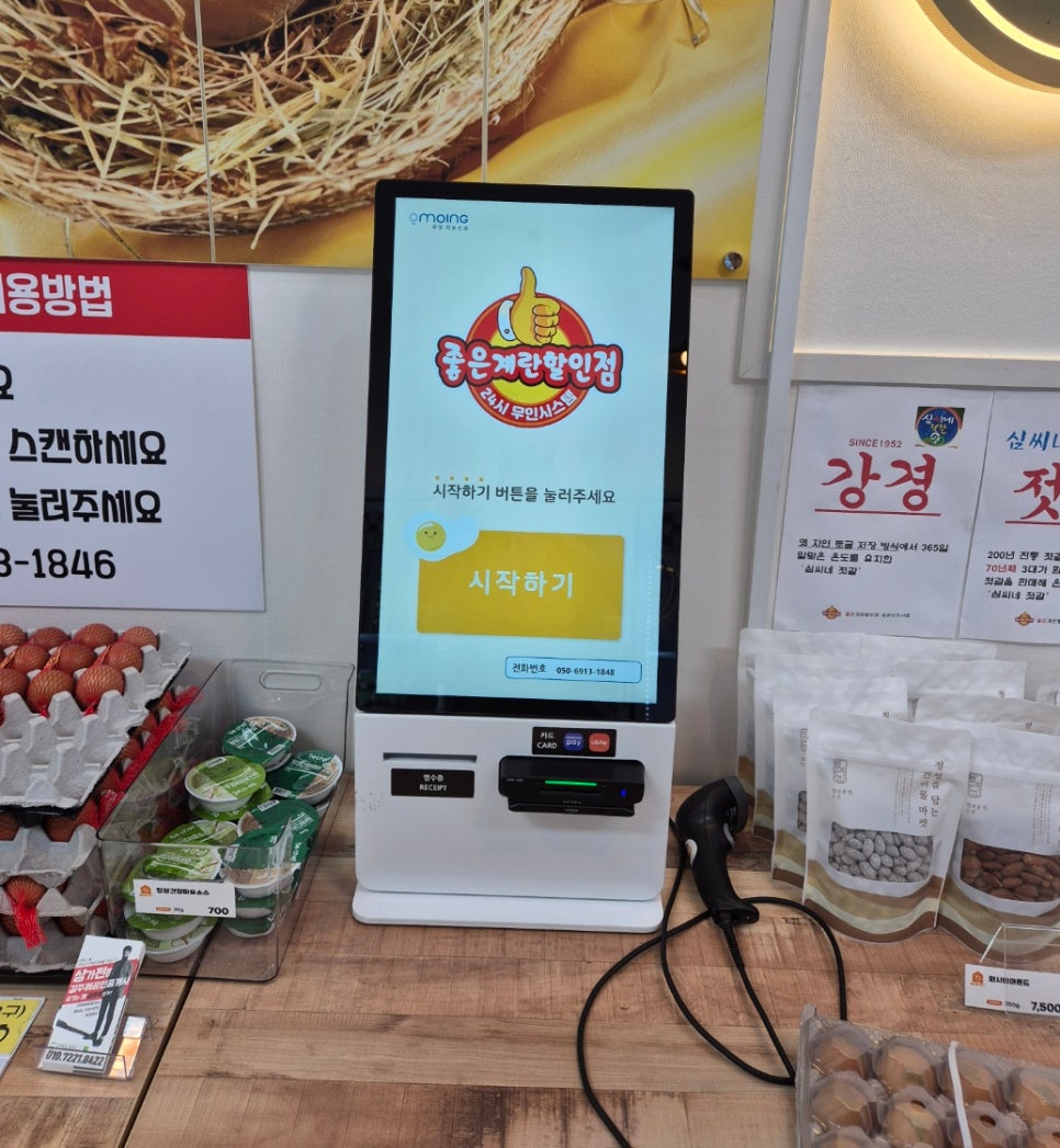 좋은계란할인점일광 이미지