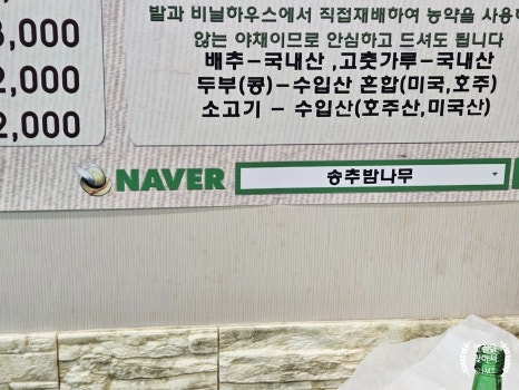 참나무능이버섯백숙 이미지