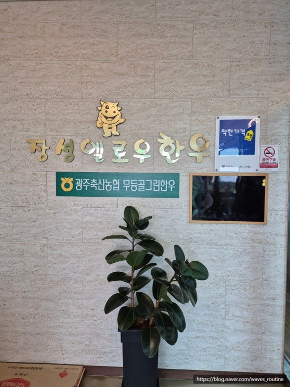 엘로우한우 이미지