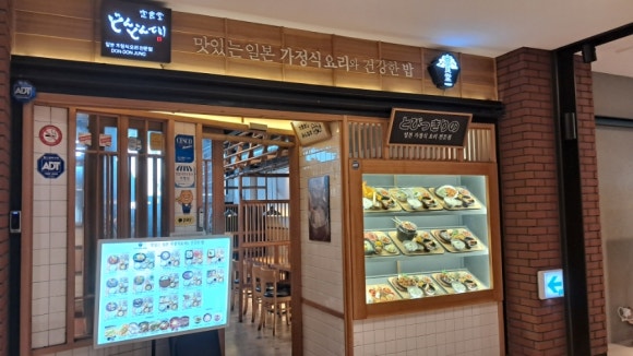 돈돈정판교아브뉴프랑점 이미지