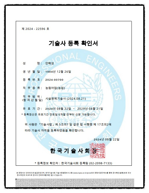 주식회사 그린팜스 이미지