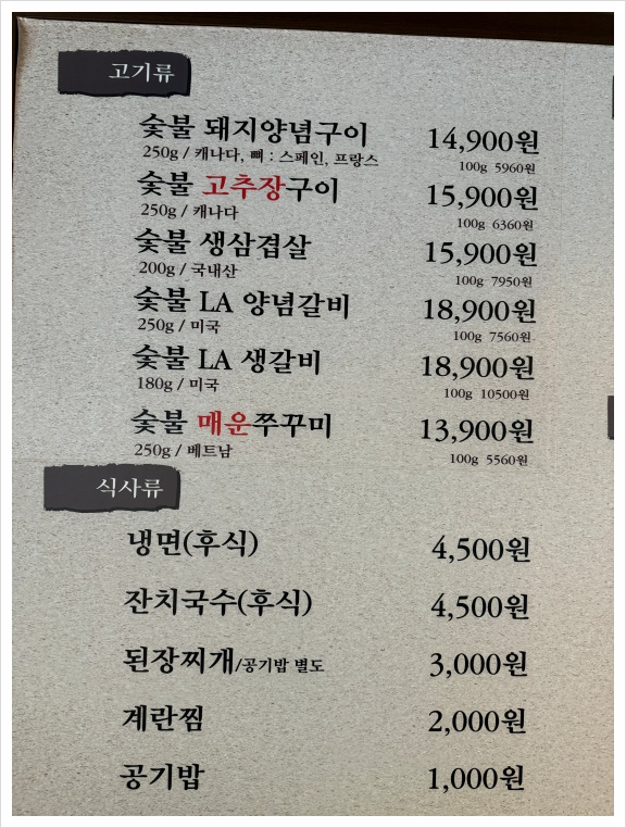 대형숯불돼지갈비 이미지