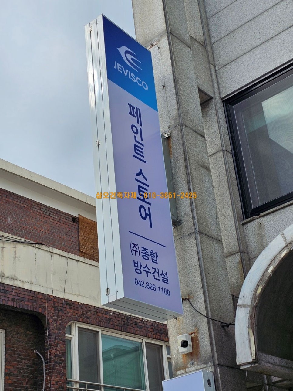 종합페인트.방수공사 이미지