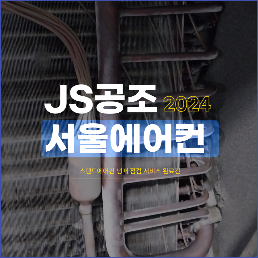 제이에스공조 이미지