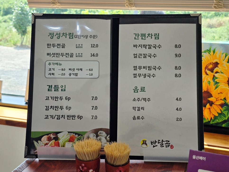 웅촌비빔국수 이미지