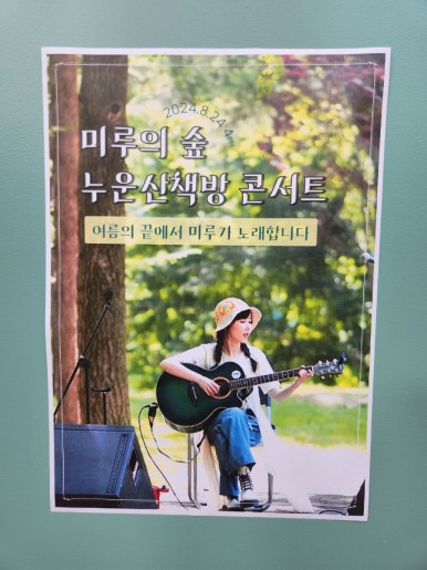 누운산책방 이미지