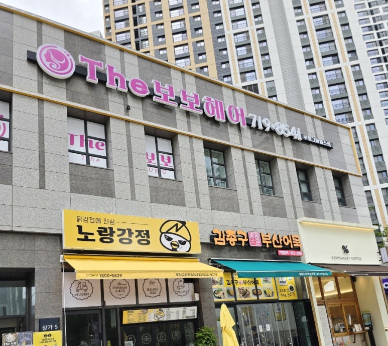 더 머리잘하는집 이미지