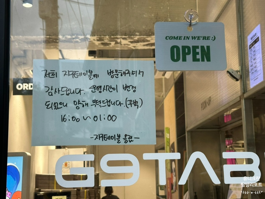 지구테이블 역삼점 이미지