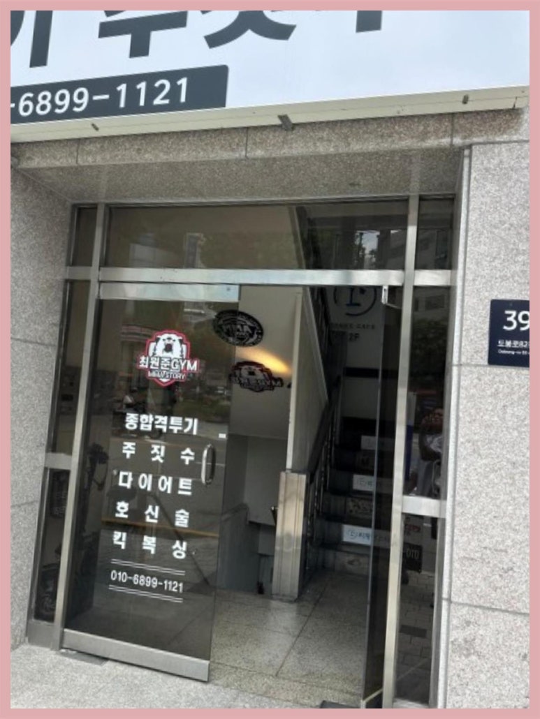 최원준GYM 이미지