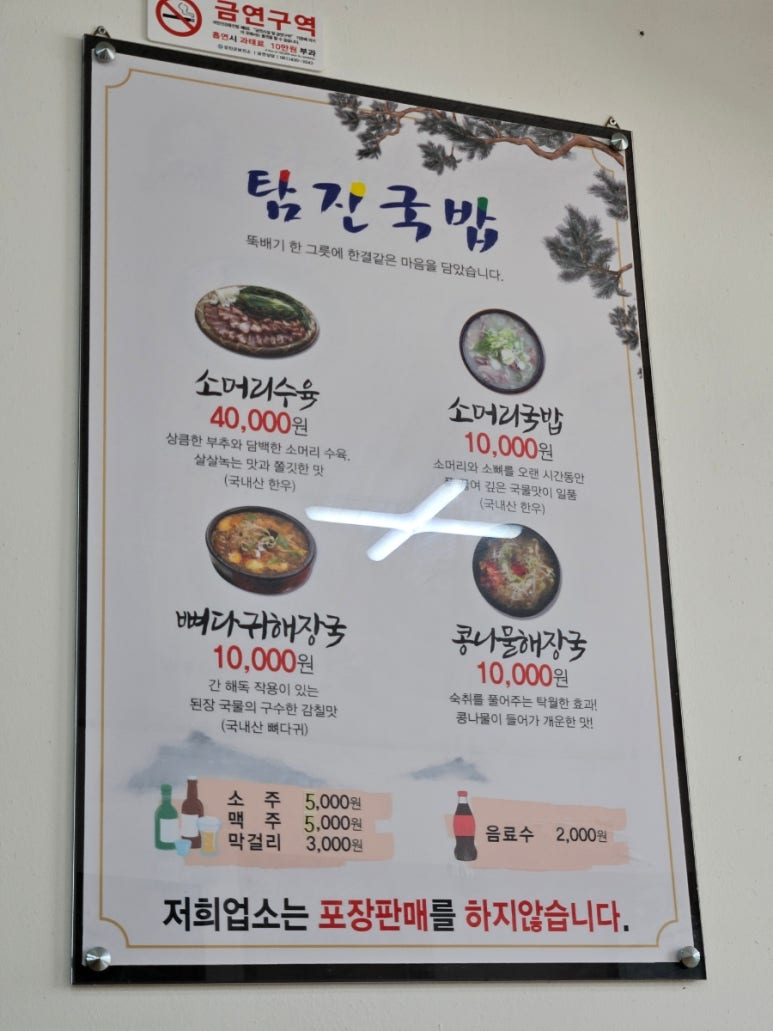 탐진국밥 이미지
