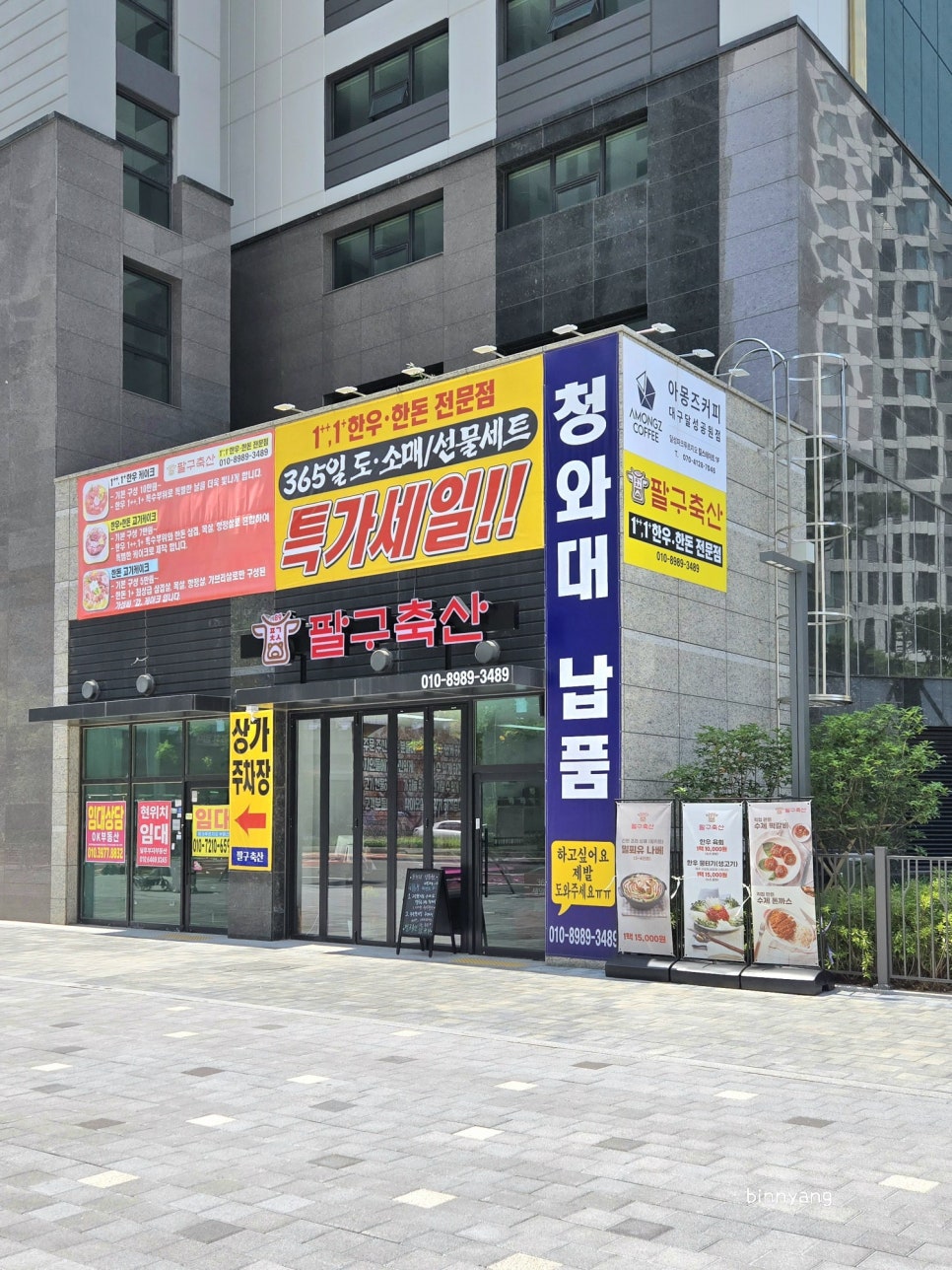 팔구축산 이미지