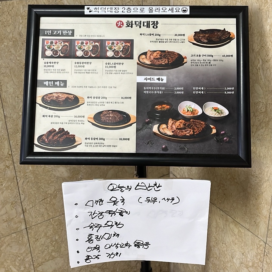 화덕대장 이미지