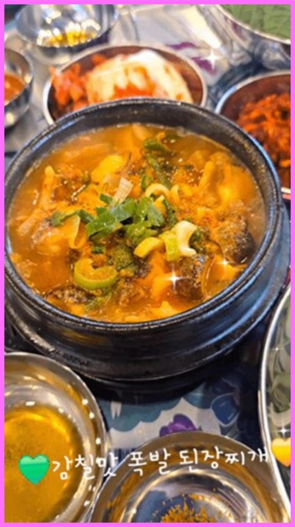 역북집 반송점 이미지