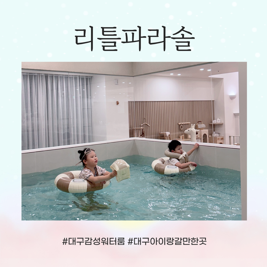 리틀파라솔 이미지