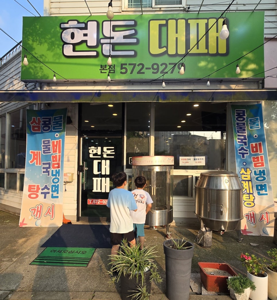 현돈대패 이미지