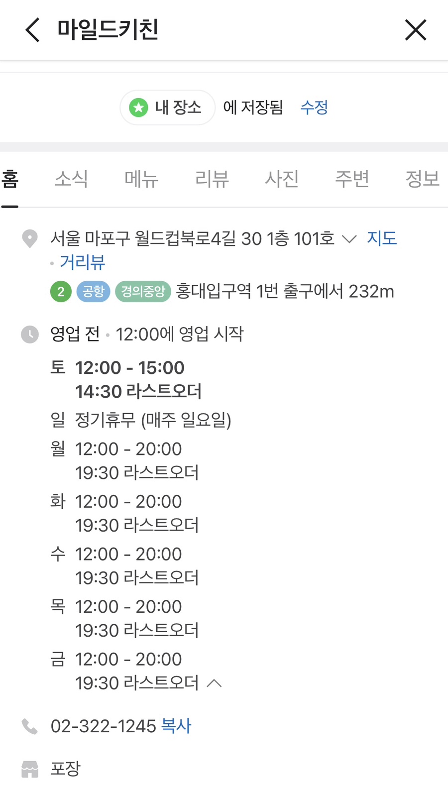 마일드키친 이미지