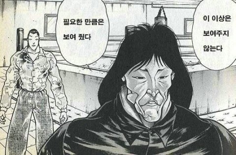 주술곳간 이미지