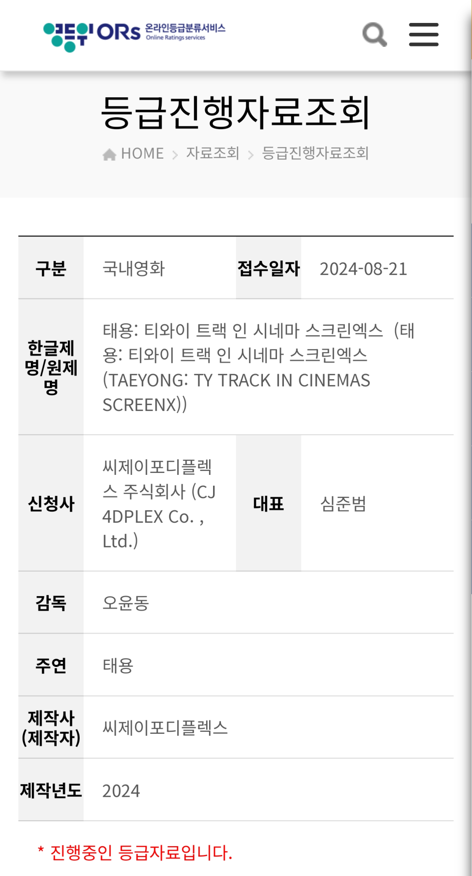 씨제이포디플렉스 주식회사 이미지