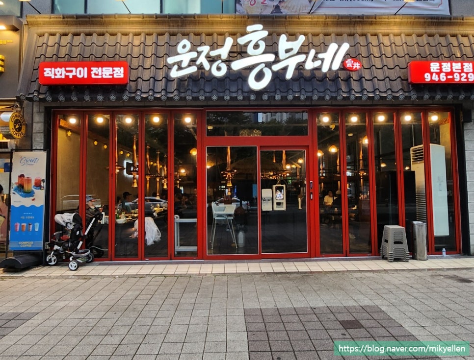 흥부대박맛고기 이미지