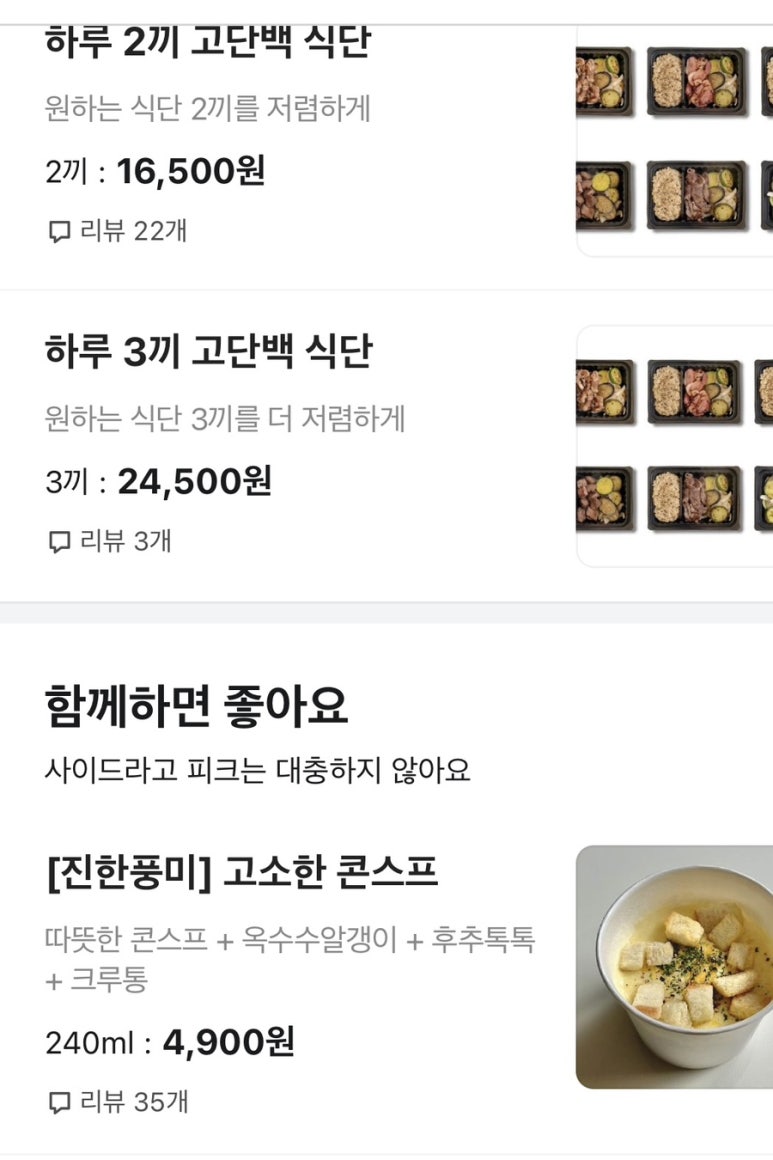 피크포케&샐러드 이미지