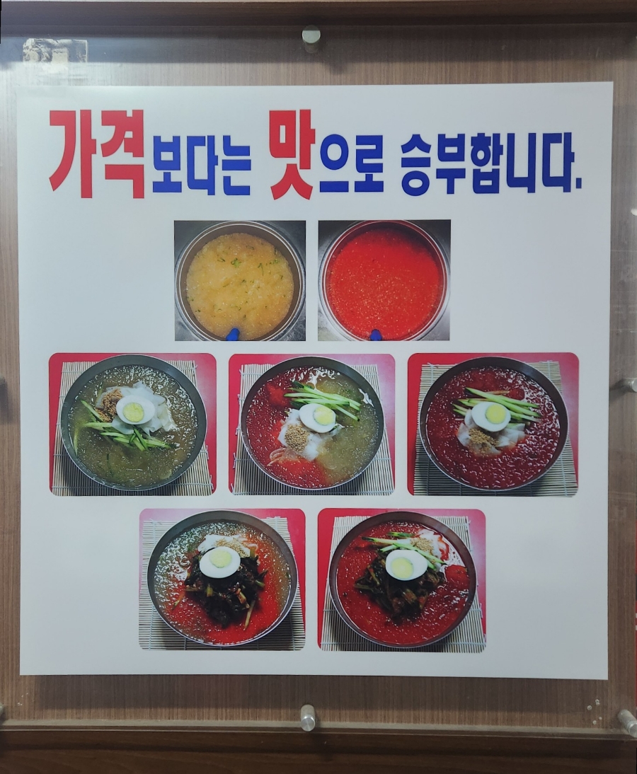 보람OK냉면 이미지