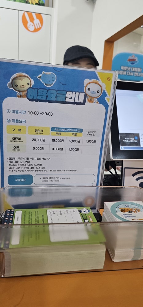 옥토넛키즈카페 춘천점 이미지