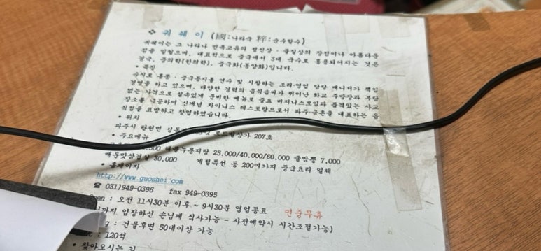 궈쉐이 이미지