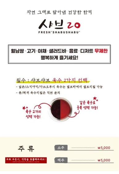 샤브20 진주점 이미지