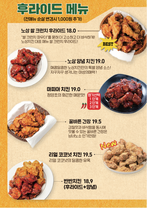 노상치킨 이미지