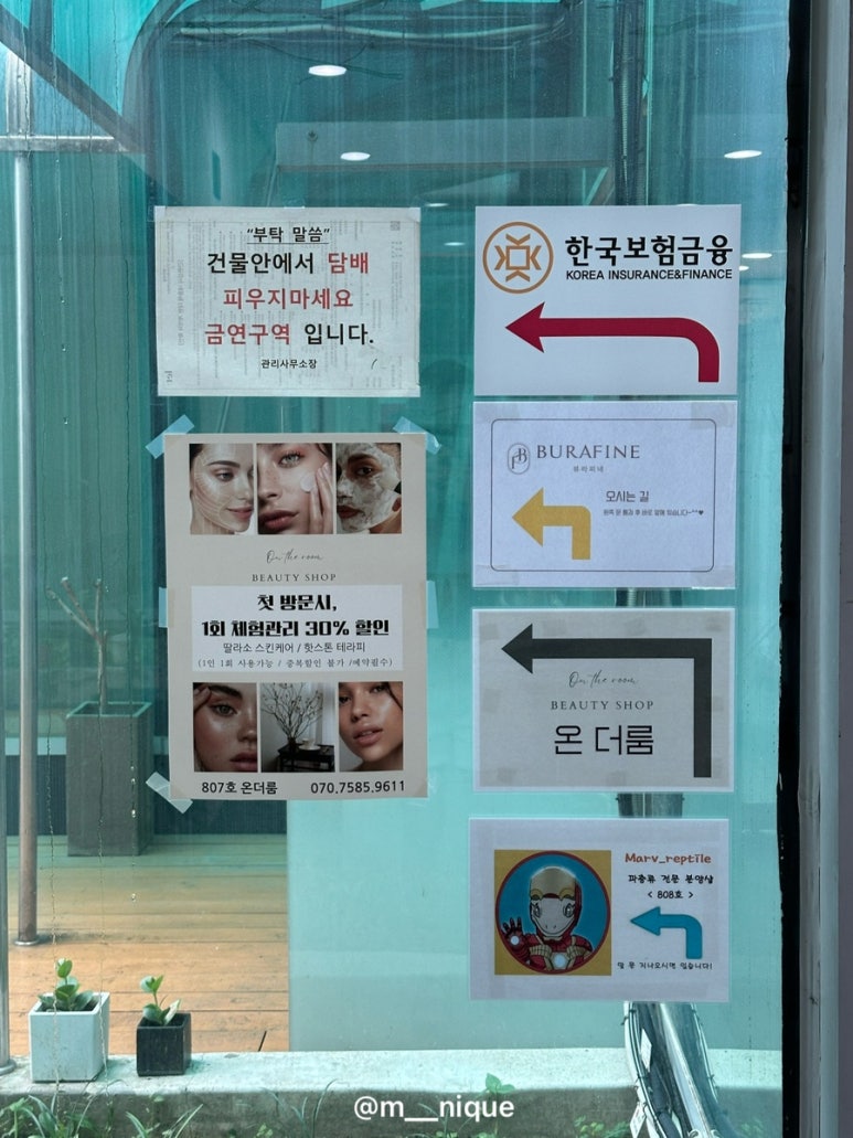 온더룸 이미지