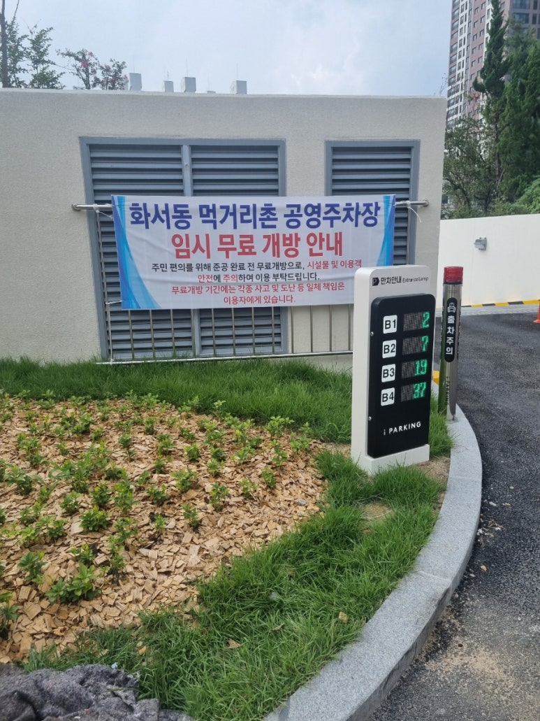 화산옥 이미지