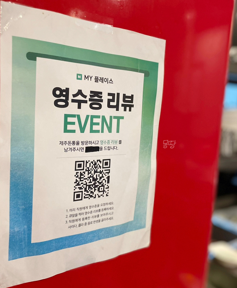 제주돈통 이미지