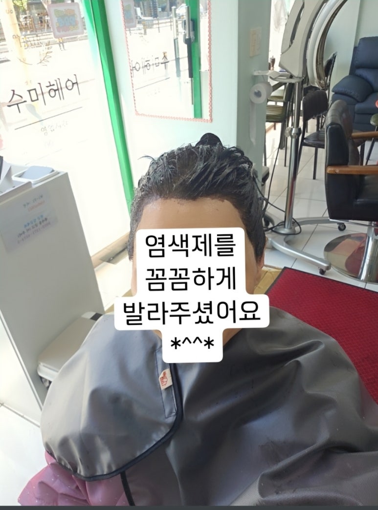 수미 미용실 이미지