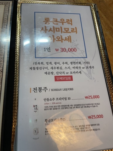 참치앤사케 이미지