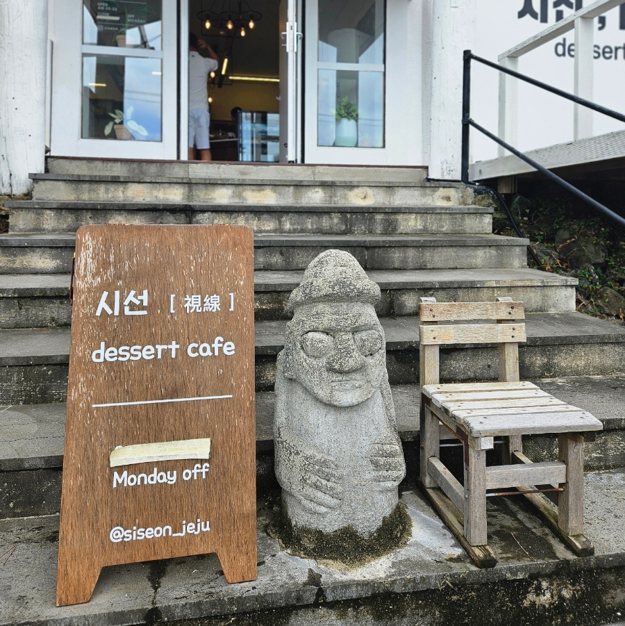 저지돌담민박 이미지