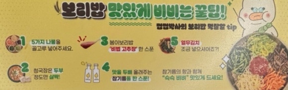 봄이보리밥 (단대오거리점) 이미지