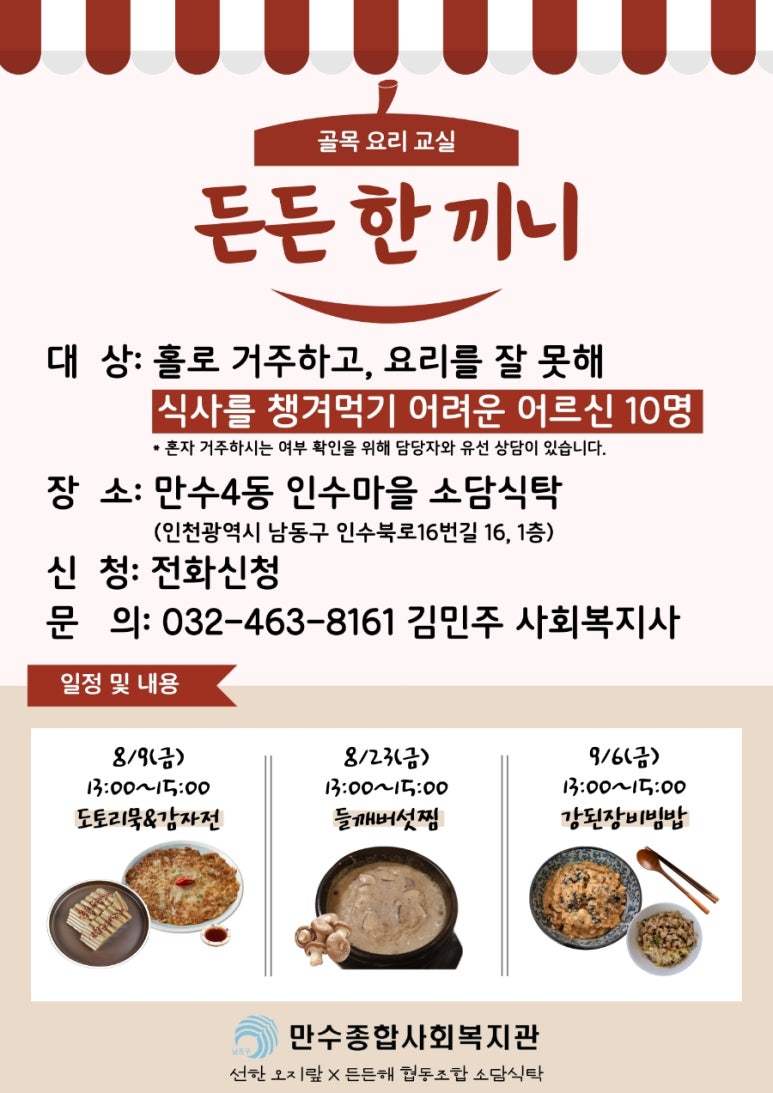 소담종합관리 이미지