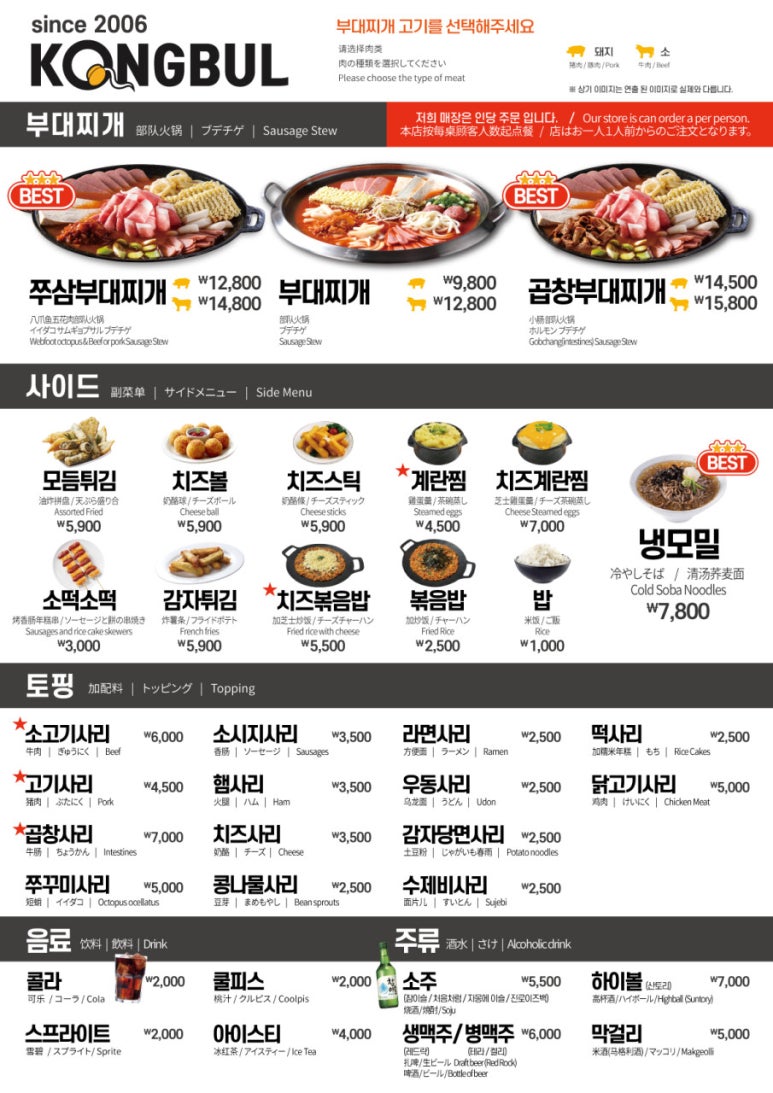 콩불홍대점 이미지