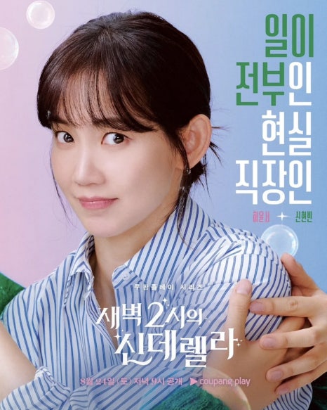 신데렐라가되는시간 이미지