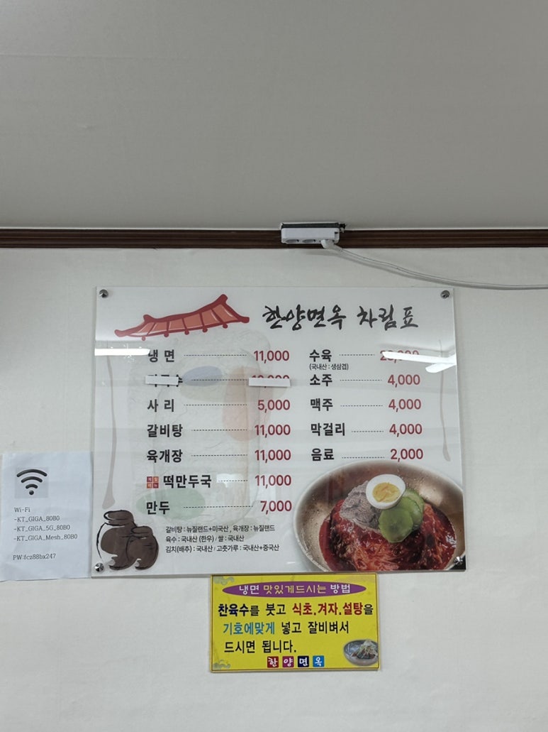 한양면옥 이미지