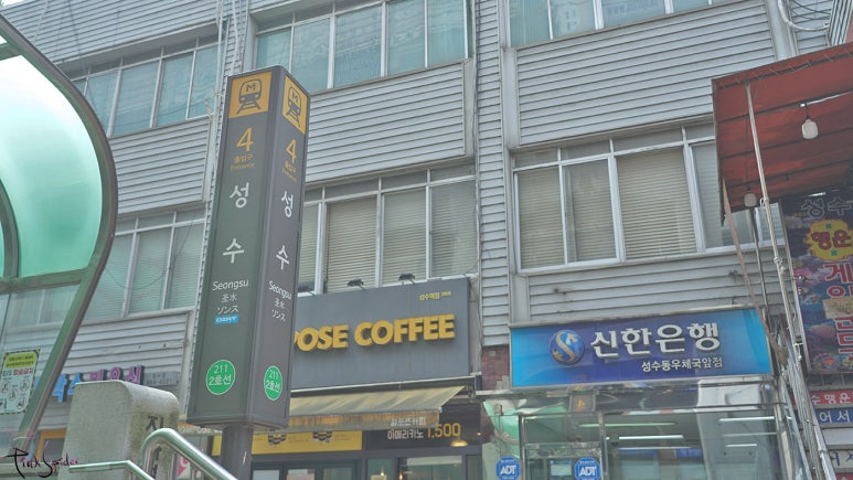 아도르 성수 이미지